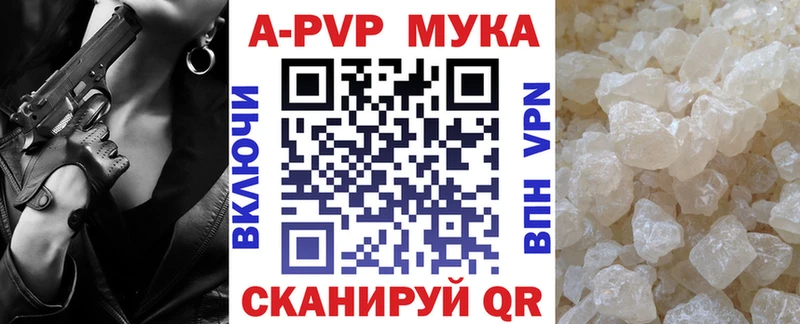 Альфа ПВП кристаллы  Сортавала 
